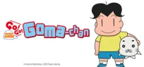 Shonen Ashibe GO! GO! Goma-chan: It's Summer! It's the Pool! It's Goma-chan!