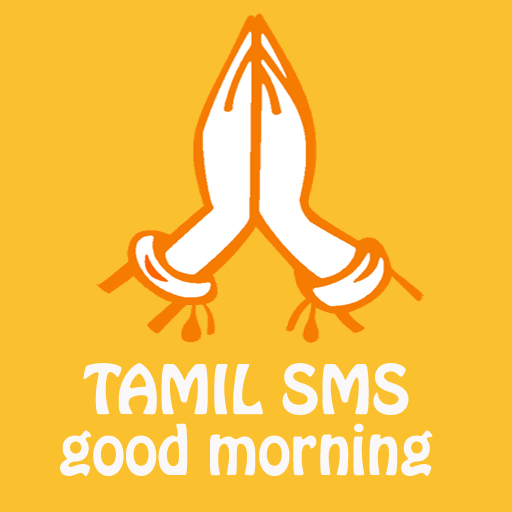 Tamil SMS Goodmorning