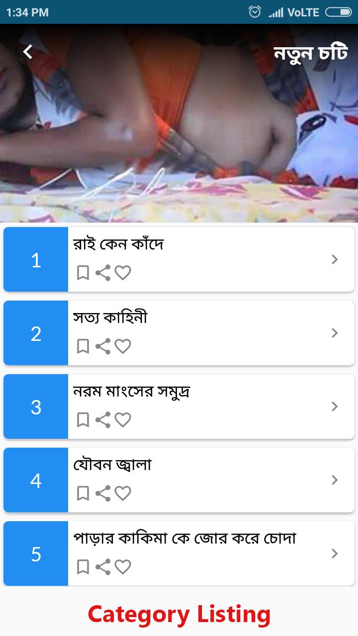 Download Bangla Choti Offline android on PC