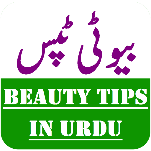 Beauty Tips in Urdu -بیوٹی ٹپس