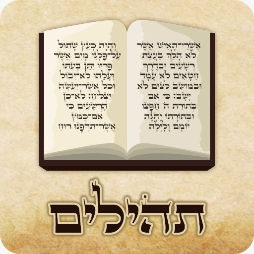 Tehilim