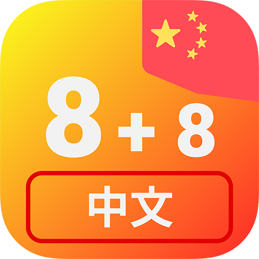 Numbers in Chinese language