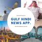 GULF HINDI NEWS (www.gulfhindi