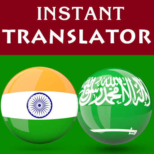 Tamil Arabic Translator