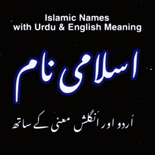 Islamic Names Dictionary