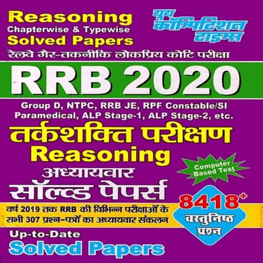 Railway Youth Reasoning Book