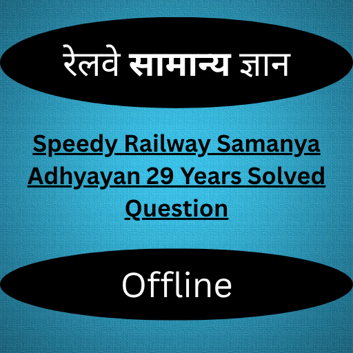 Speedy Gk Fast Samanya Adhyaan