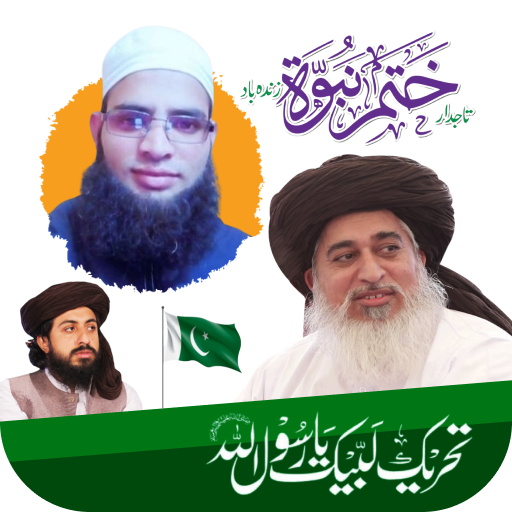 Tehreek Labaik TLP photo frame