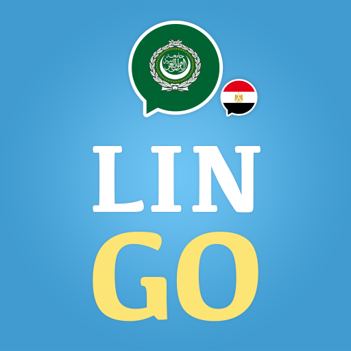 アラビア語を学ぶ - LinGo Play -アラビア語