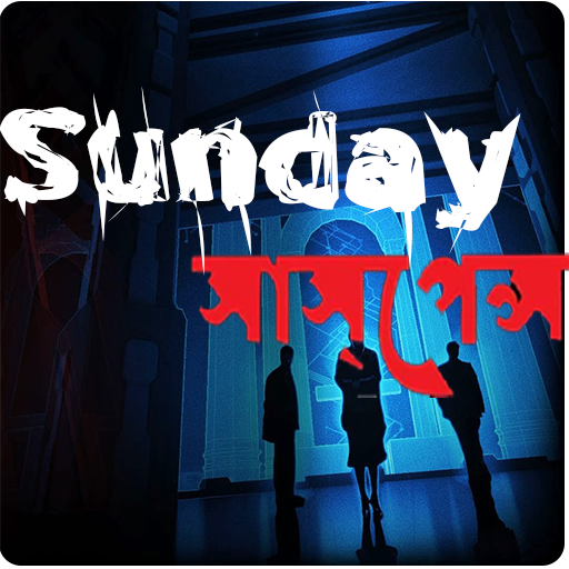 Collection of Sunday Suspense 