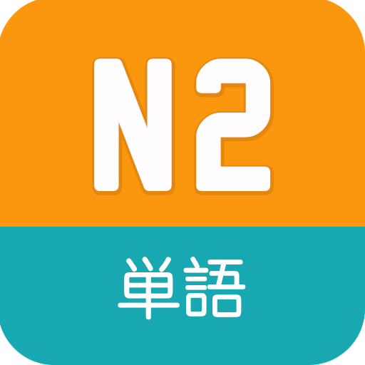 N2 - Vocabulary JLPT