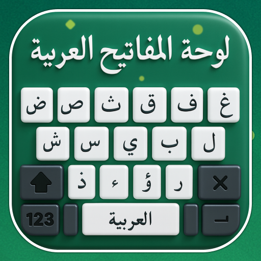 Arabic Keyboard
