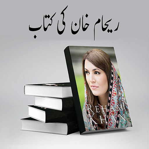 Reham Khan Book Urdu