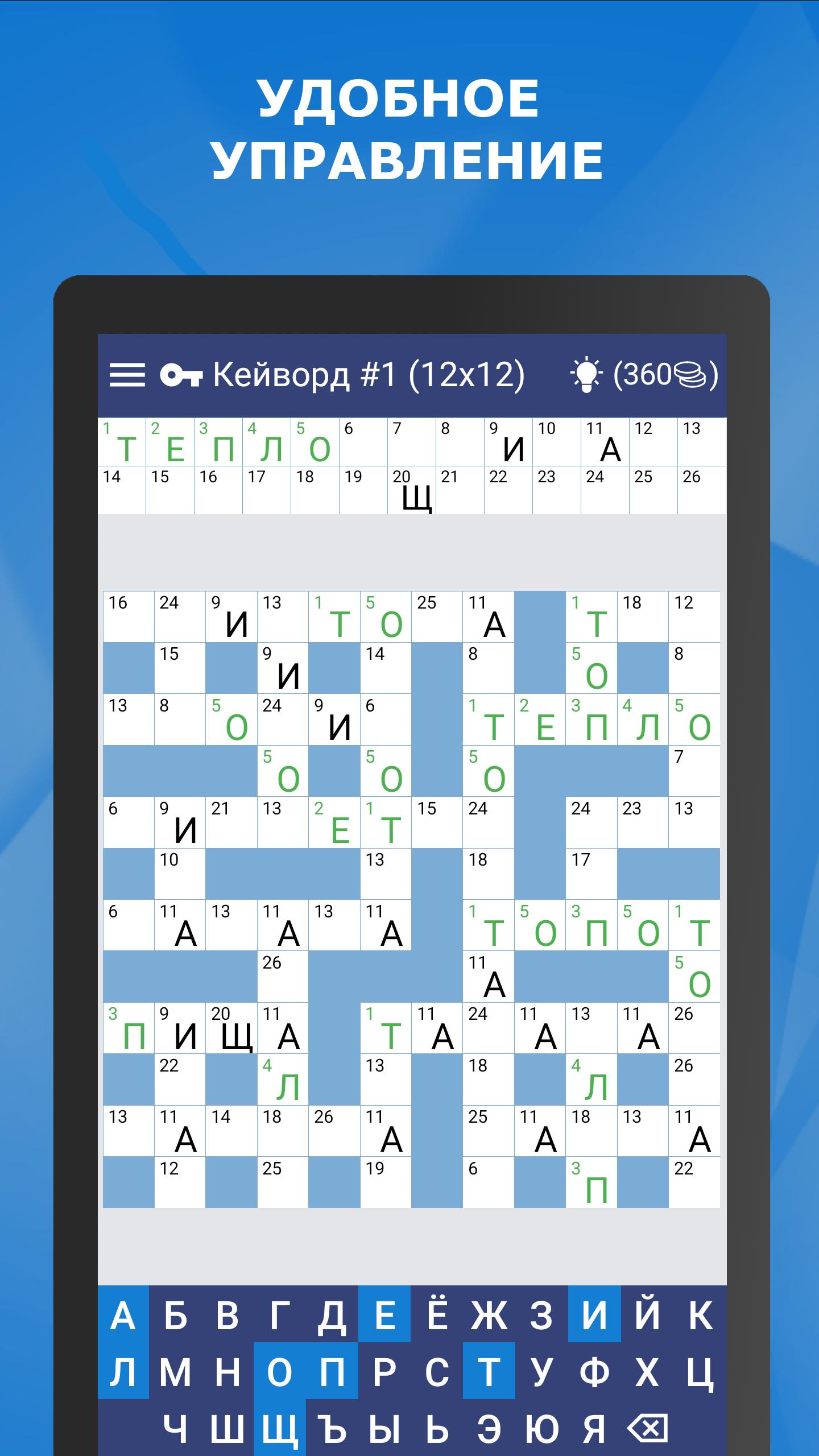 Скачать Кейворды / Ключворды на ПК | Официальный представитель GameLoop