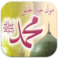 خلفيات المولد النبوي الشريف