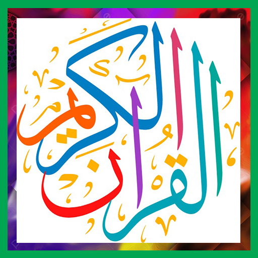 Arabic Calligraphy Wallpapers