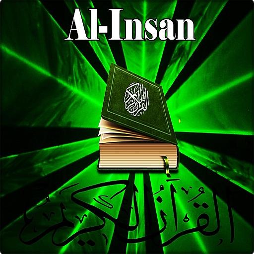 Surah Al - Insan Mp3