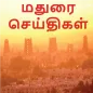 Madurai News
