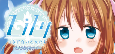 Lily 白き百合の乙女たち Lisblanc