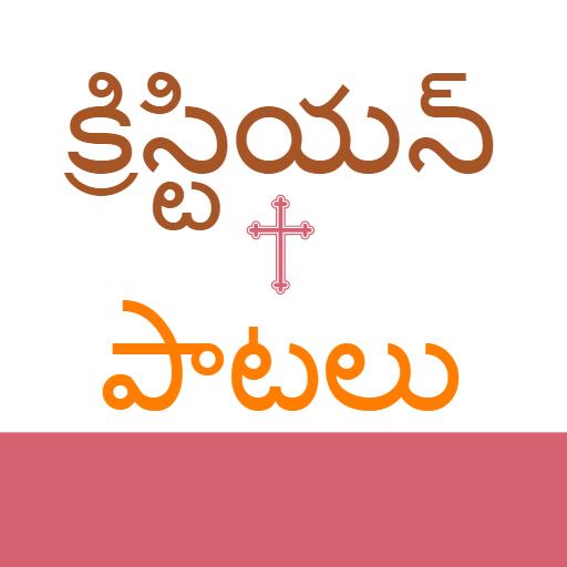 Telugu Christian Songs