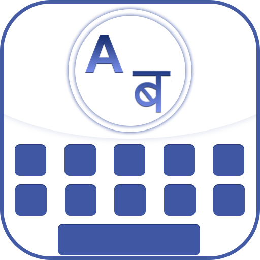 English to Nepali Keyboard