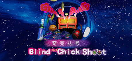 奇克八号盲目发射 Blind No.8 Chick Shoot