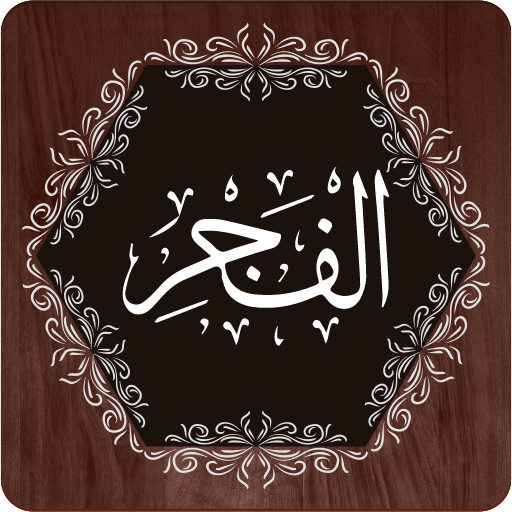 Surah Fajar