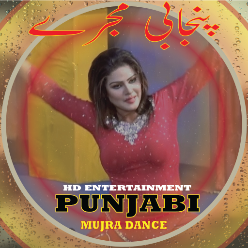 Punjabi Girl Stage Mujra Video