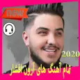 تمام آهنگ های آرون افشار 2020