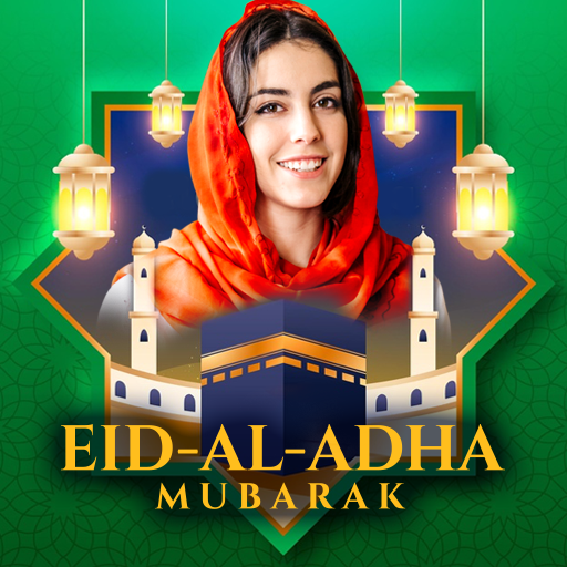 Eid al Adha Photo Frame