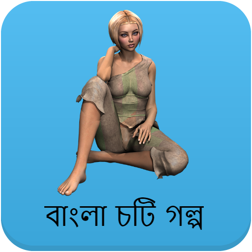 রাতের আধারে তুমি - বাংলা চটি গল্প Bangla Choti