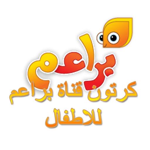 كرتون قناه براعم للاطفال