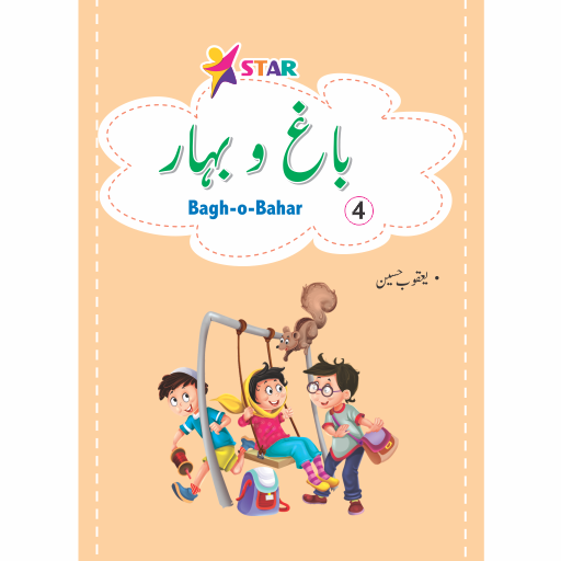 Urdu_4(Bagh-o-Bahar)