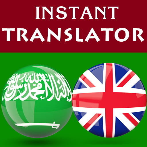 Arabic English Translator