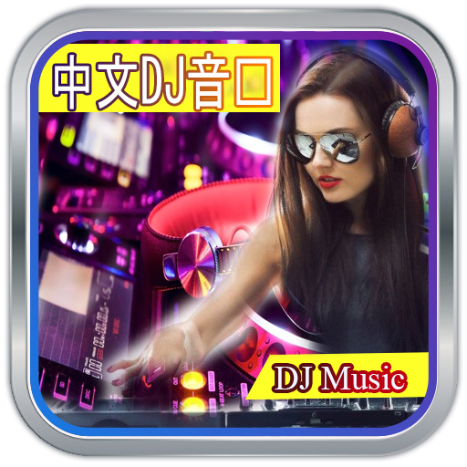 Chinese Dj Music