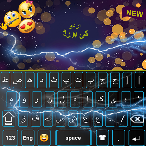 Urdu Keyboard: Urdu Language K