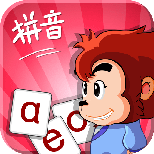 Wukong Pinyin 悟空拼音国际版