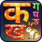 वर्णमाला (Alphabets in Hindi)