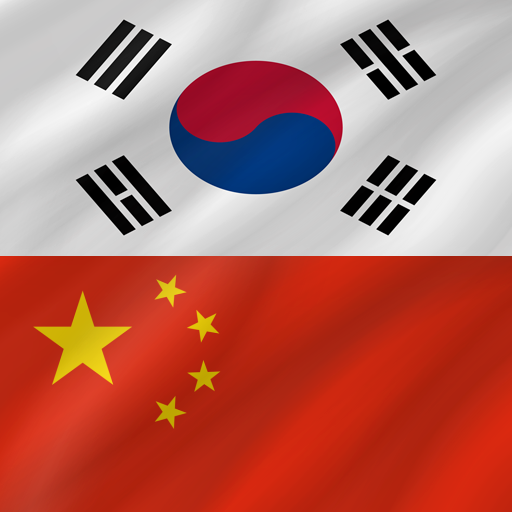 Chinese - Korean