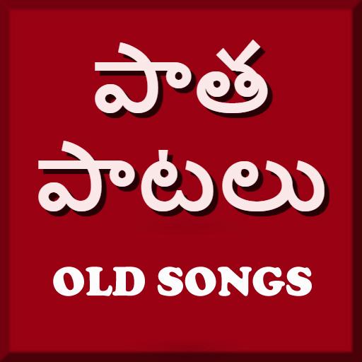 Telugu Old Songs Video