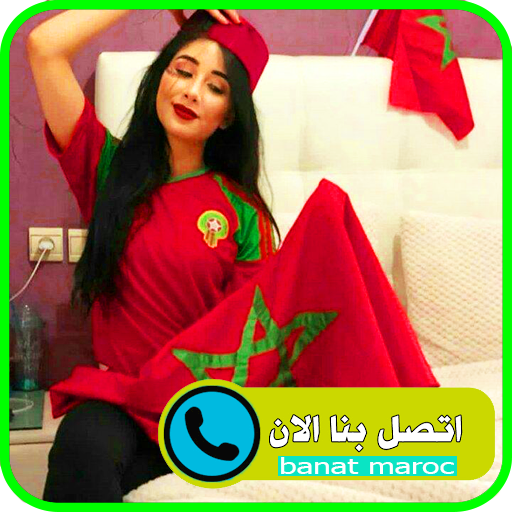 banat maroc