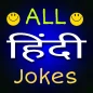 Chutkule हिंदी जोक्स फनी जोक्स