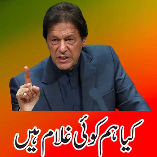 Urdu Stickers For WhatsApp_PTI