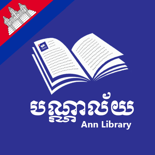 Ann Library