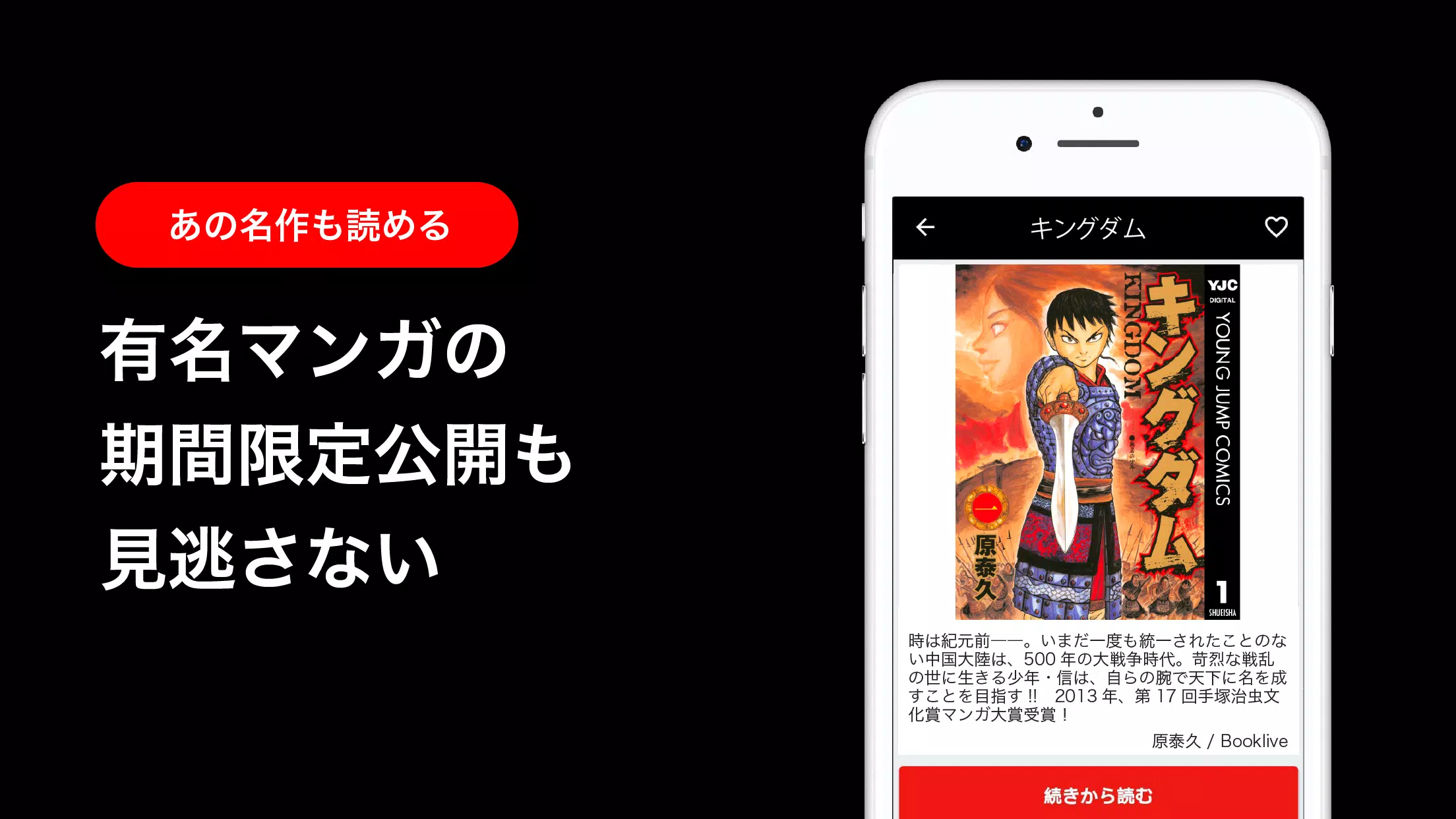 Download タチヨミドットコムー無料マンガまとめアプリ ジャンプ マガジン ヤングジャンプ Lineマンガ Android On Pc