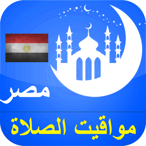 Egypt Prayer Times - Accurate 