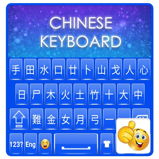 Keyboard Cina