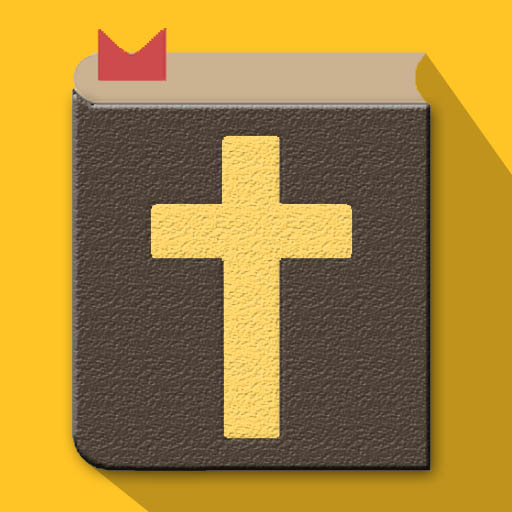 الكتاب المقدس - كامل بدون أنتر