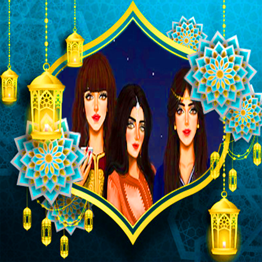 رمضان أحلى مع إسمك واقرباءك