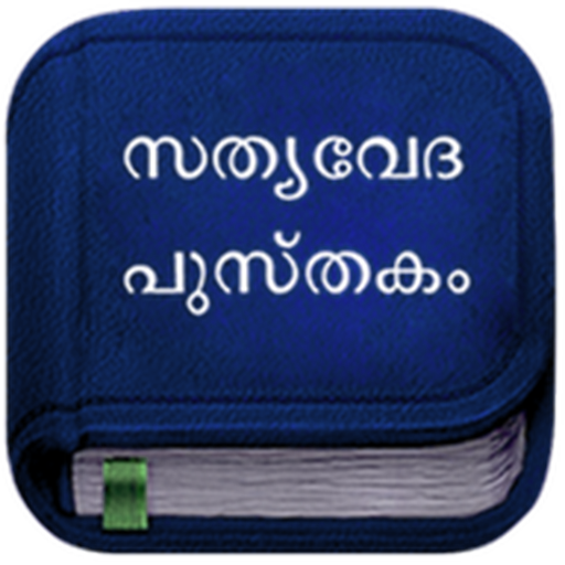 Malayalam Bible Lite